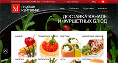 Desktop Screenshot of catering.su
